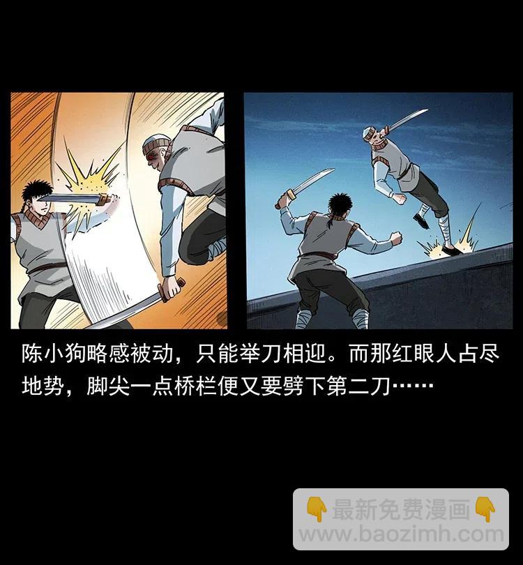 幽冥詭匠 - 377 屍眼(2/2) - 6