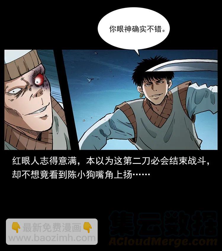 幽冥詭匠 - 377 屍眼(2/2) - 7