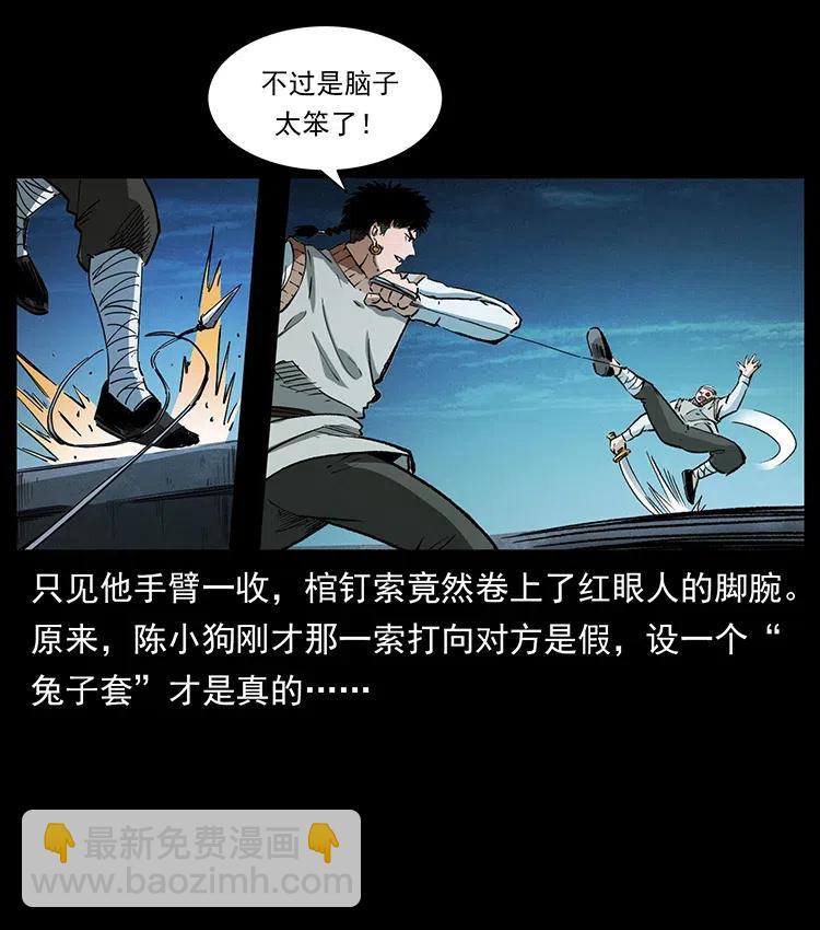 幽冥詭匠 - 377 屍眼(2/2) - 1