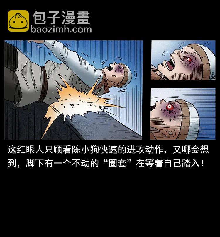 幽冥詭匠 - 377 屍眼(2/2) - 2