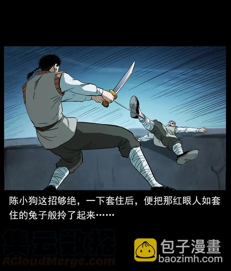 幽冥詭匠 - 377 屍眼(2/2) - 3