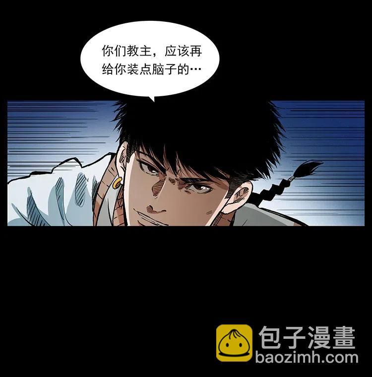 幽冥詭匠 - 377 屍眼(2/2) - 4