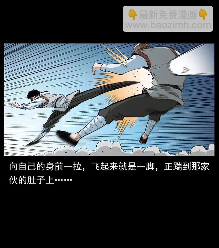 幽冥詭匠 - 377 屍眼(2/2) - 5