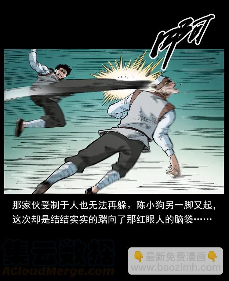 幽冥詭匠 - 377 屍眼(2/2) - 6