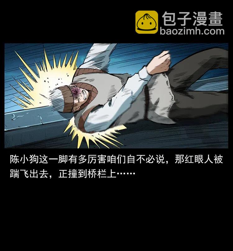 幽冥詭匠 - 377 屍眼(2/2) - 7