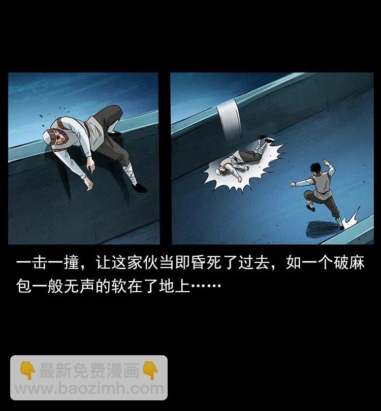 幽冥詭匠 - 377 屍眼(2/2) - 1