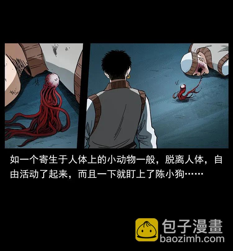 幽冥詭匠 - 377 屍眼(2/2) - 4