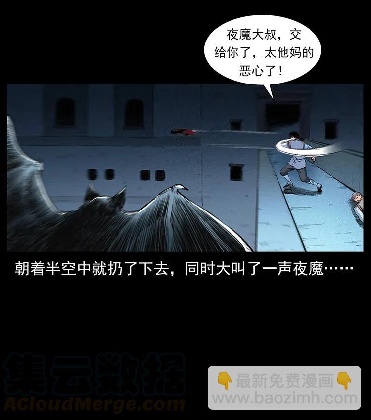 幽冥詭匠 - 377 屍眼(2/2) - 1