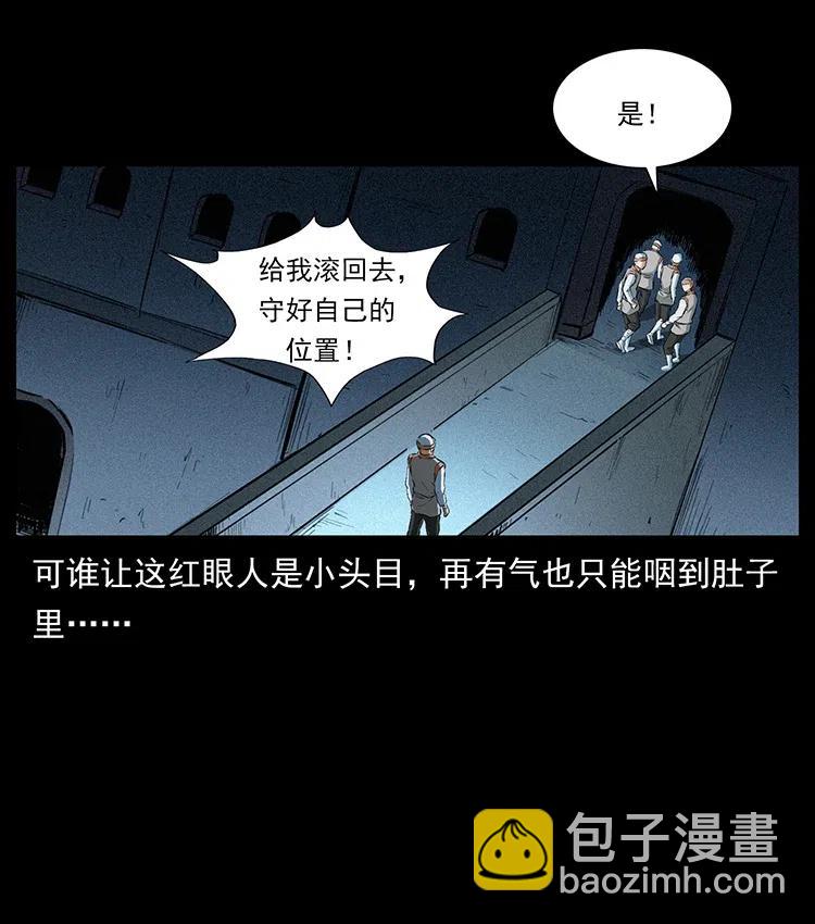 幽冥詭匠 - 377 屍眼(2/2) - 6