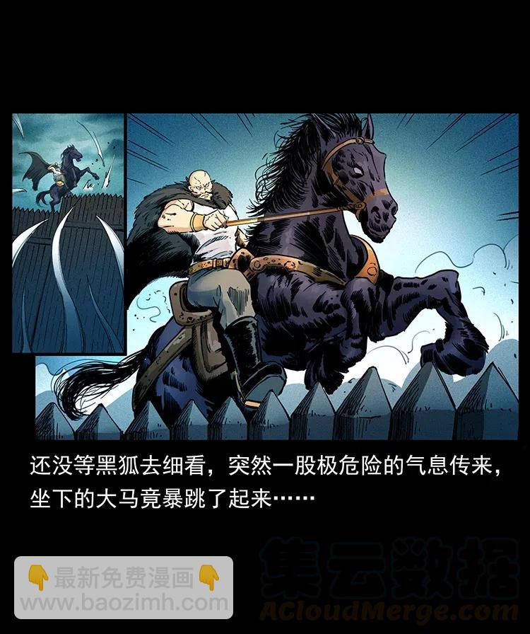 幽冥詭匠 - 379 皮家三鬼(1/2) - 2