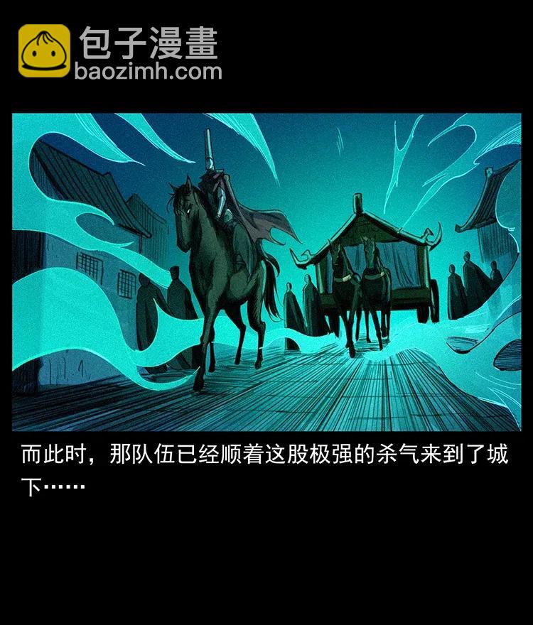 幽冥詭匠 - 379 皮家三鬼(1/2) - 4