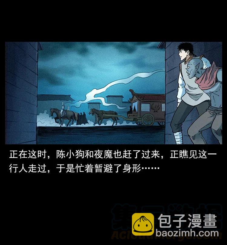 幽冥詭匠 - 379 皮家三鬼(1/2) - 5