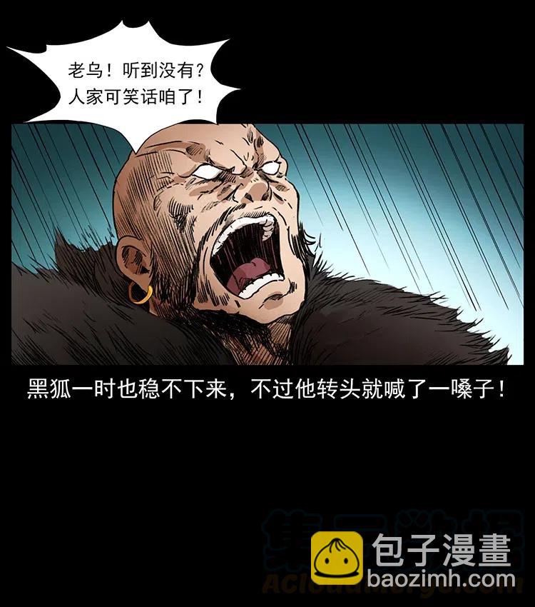 幽冥詭匠 - 379 皮家三鬼(1/2) - 3