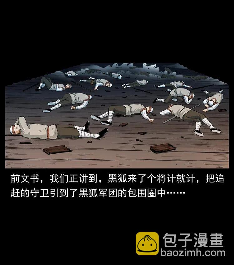 幽冥詭匠 - 379 皮家三鬼(1/2) - 2