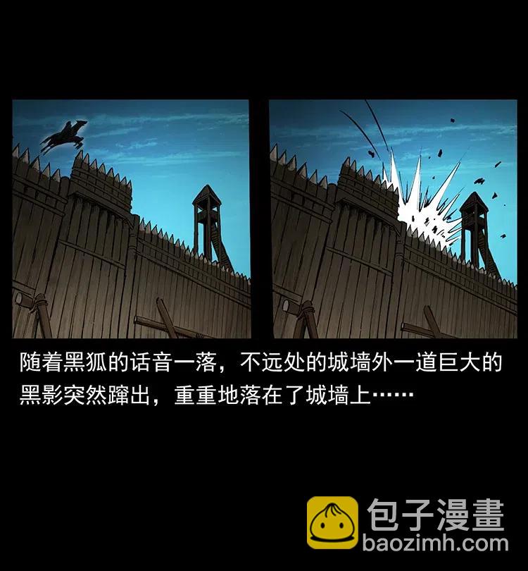 幽冥詭匠 - 379 皮家三鬼(1/2) - 4