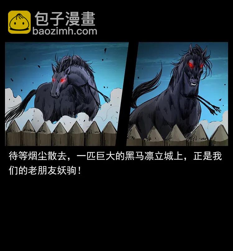 幽冥詭匠 - 379 皮家三鬼(1/2) - 5