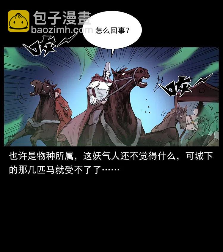 幽冥詭匠 - 379 皮家三鬼(1/2) - 7