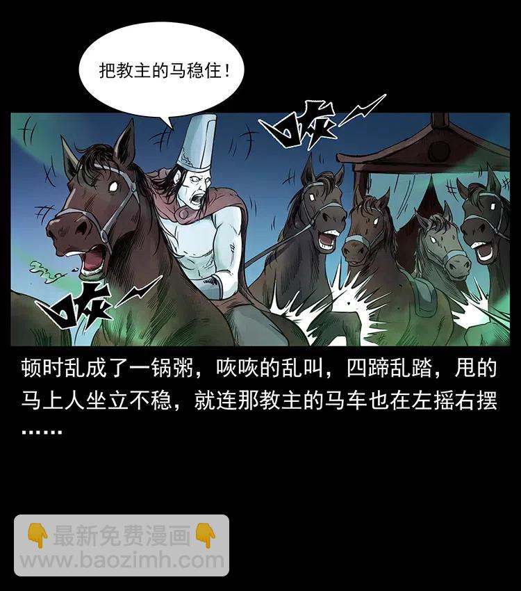 幽冥诡匠 - 379 皮家三鬼(1/2) - 8