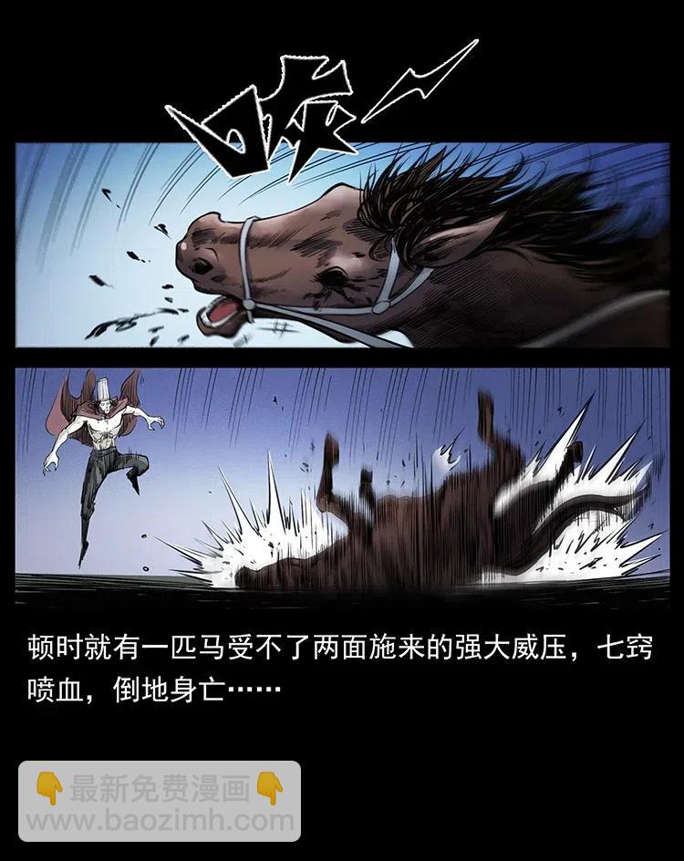 幽冥詭匠 - 379 皮家三鬼(1/2) - 3