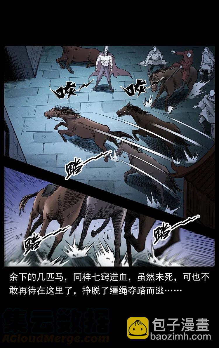 幽冥詭匠 - 379 皮家三鬼(1/2) - 4