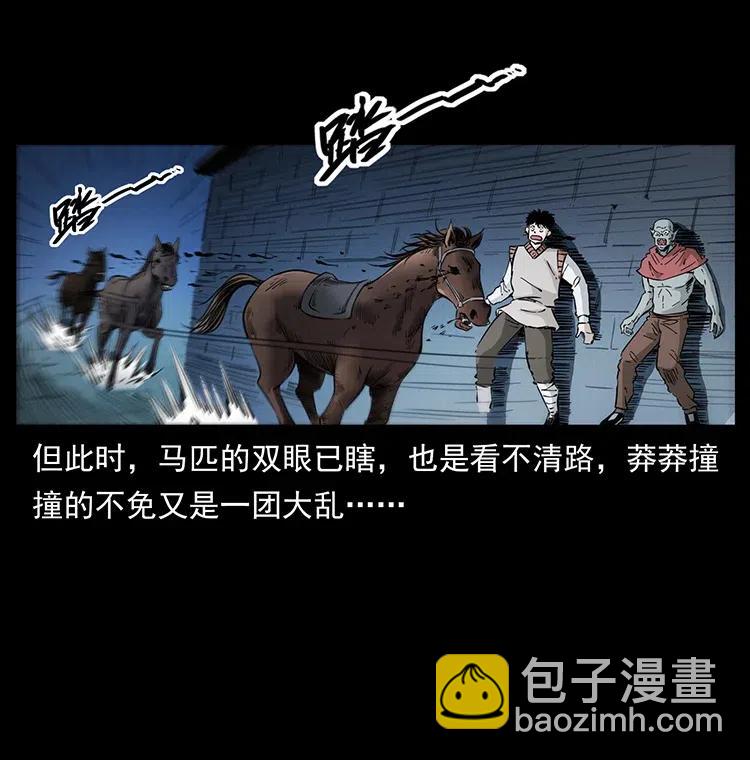 幽冥詭匠 - 379 皮家三鬼(1/2) - 5