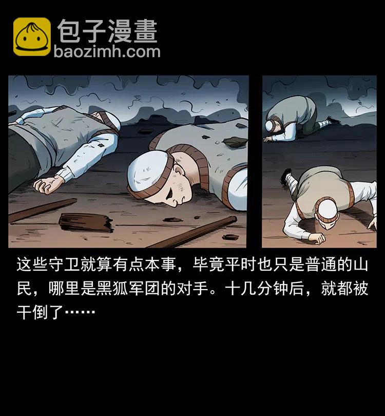 幽冥詭匠 - 379 皮家三鬼(1/2) - 3