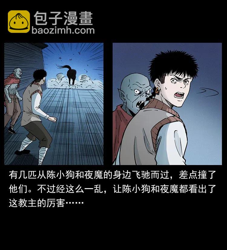 幽冥詭匠 - 379 皮家三鬼(1/2) - 6