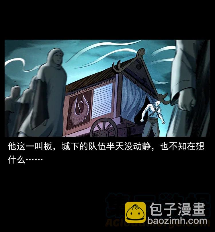 幽冥詭匠 - 379 皮家三鬼(1/2) - 2