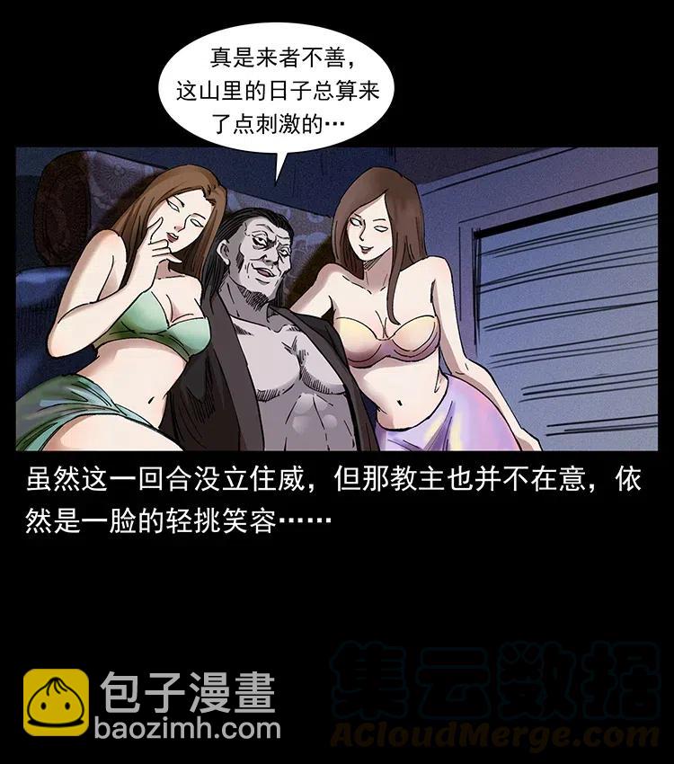 幽冥詭匠 - 379 皮家三鬼(1/2) - 5