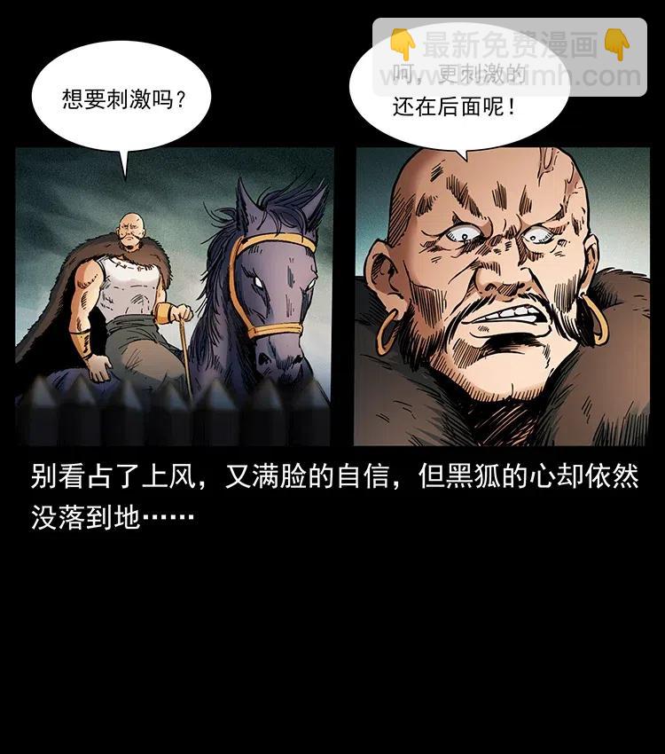 幽冥詭匠 - 379 皮家三鬼(1/2) - 6