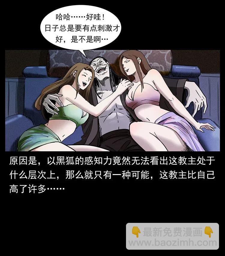 幽冥詭匠 - 379 皮家三鬼(1/2) - 7