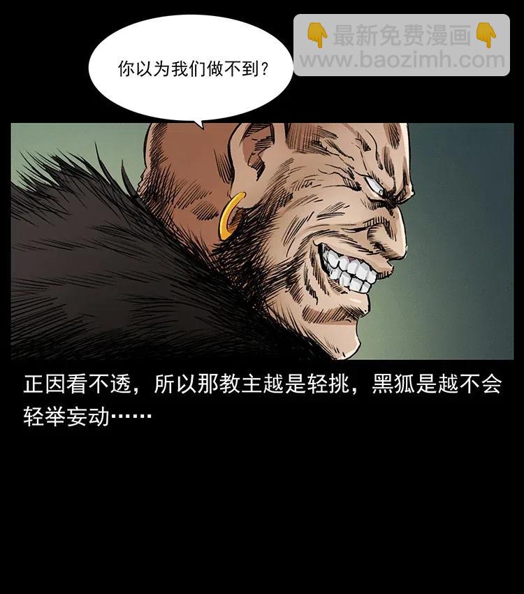 幽冥詭匠 - 379 皮家三鬼(1/2) - 1