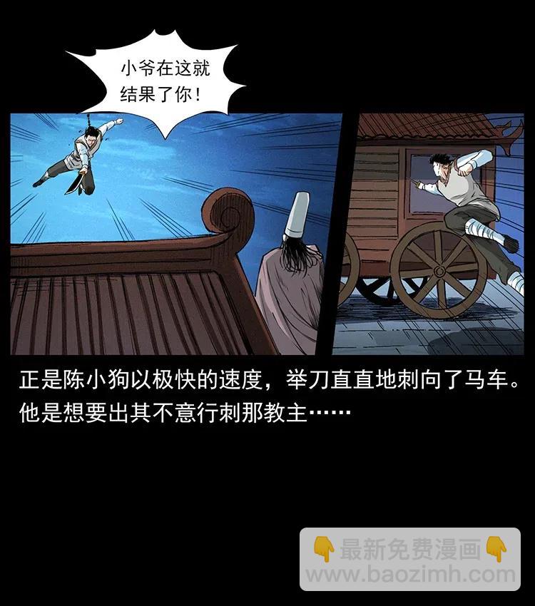 幽冥詭匠 - 379 皮家三鬼(1/2) - 5