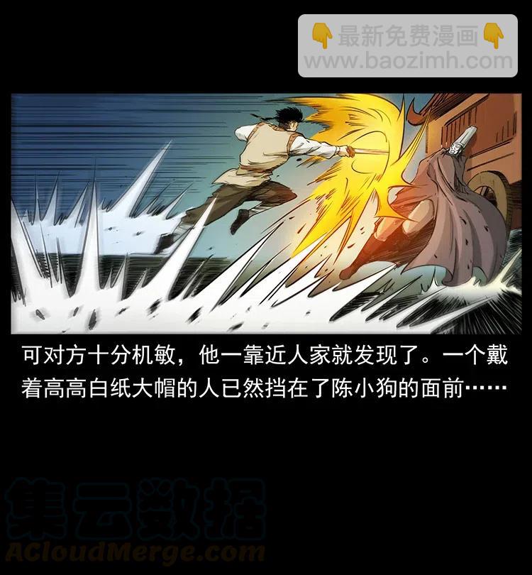 幽冥詭匠 - 379 皮家三鬼(1/2) - 6