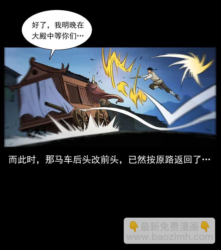 幽冥詭匠 - 379 皮家三鬼(1/2) - 8