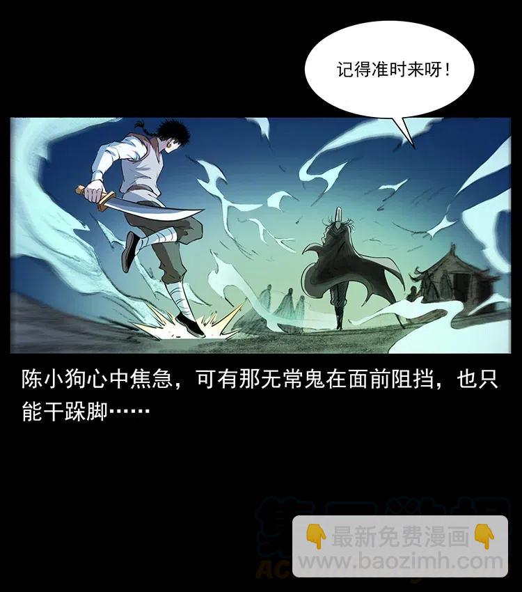 幽冥詭匠 - 379 皮家三鬼(1/2) - 1