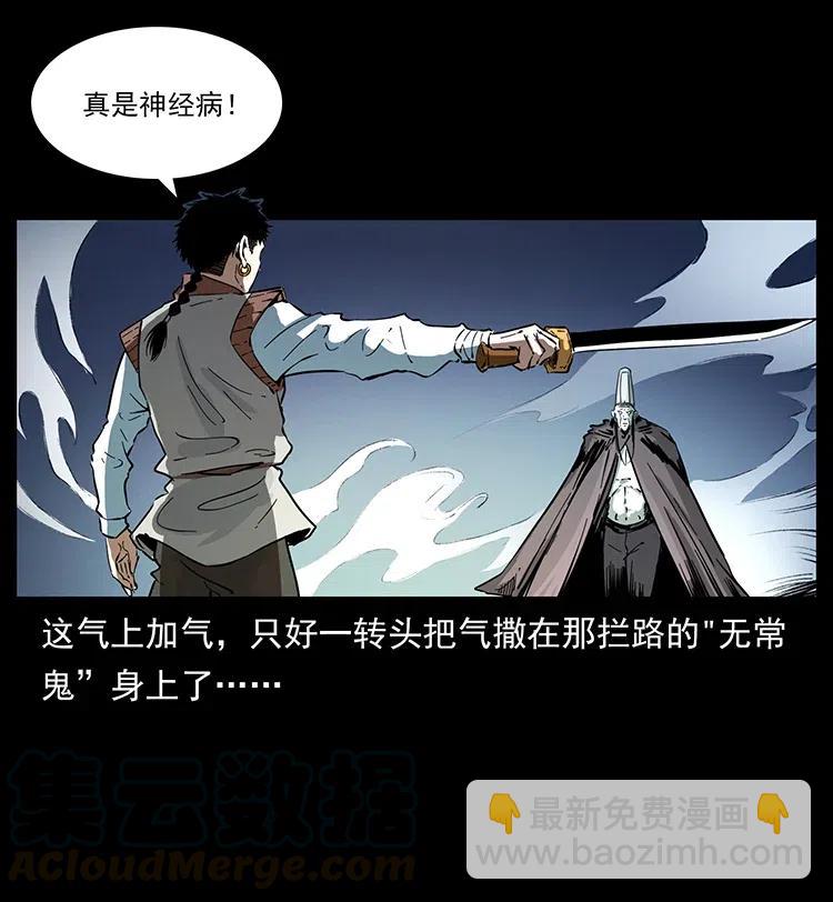 幽冥詭匠 - 379 皮家三鬼(2/2) - 6