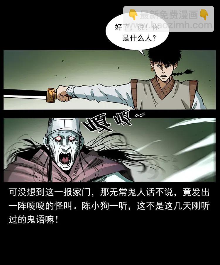 幽冥詭匠 - 379 皮家三鬼(2/2) - 1