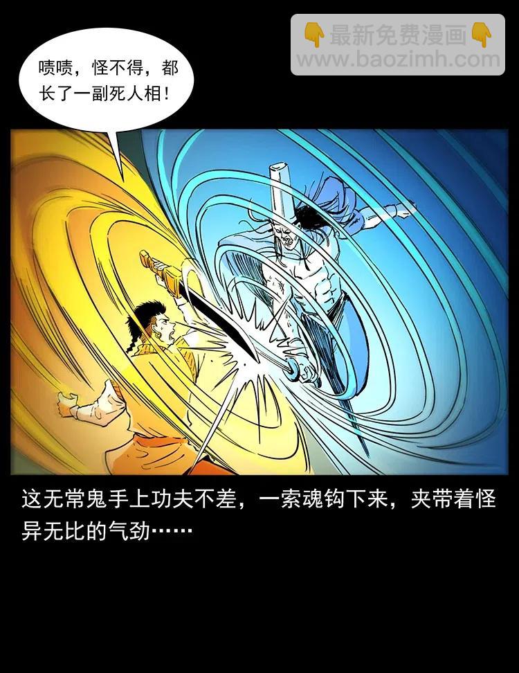 幽冥詭匠 - 379 皮家三鬼(2/2) - 4