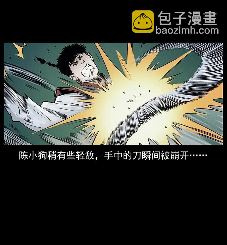 幽冥詭匠 - 379 皮家三鬼(2/2) - 5