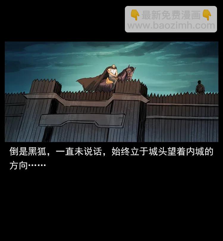 幽冥詭匠 - 379 皮家三鬼(1/2) - 6