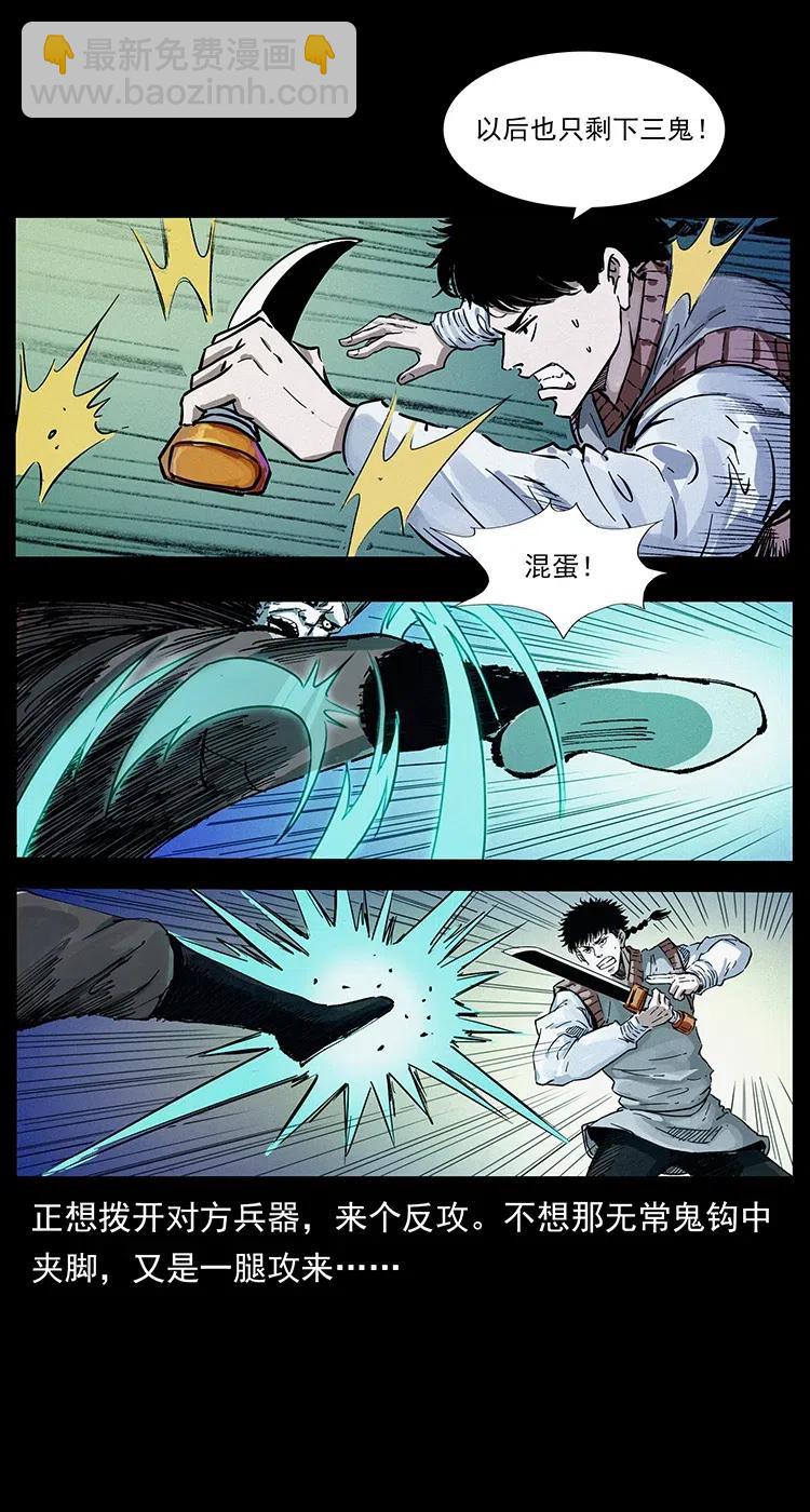 幽冥詭匠 - 379 皮家三鬼(2/2) - 4