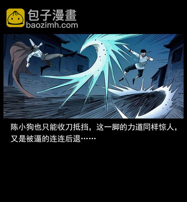 幽冥詭匠 - 379 皮家三鬼(2/2) - 5