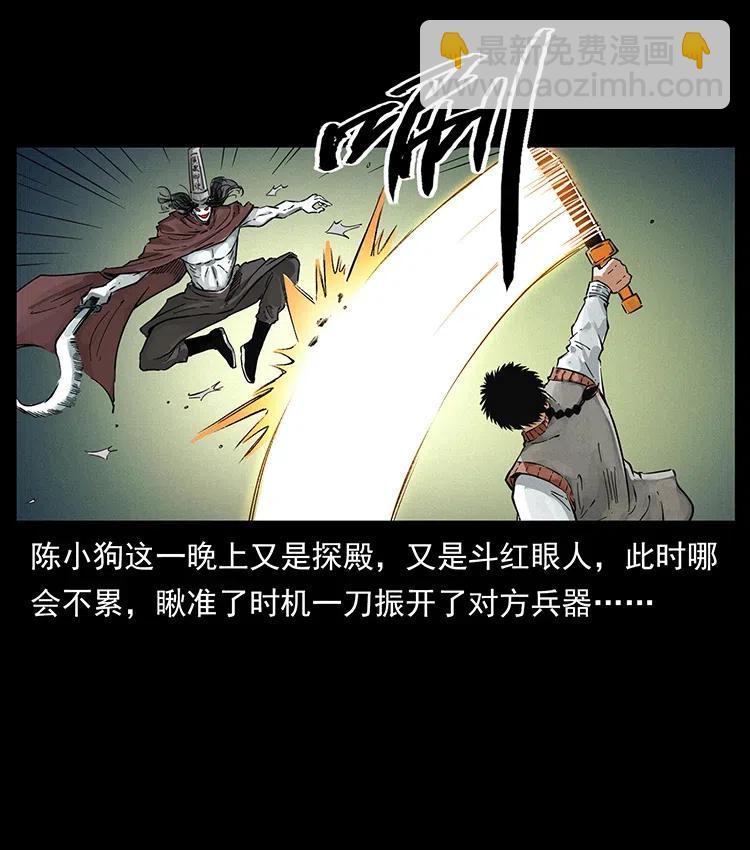 幽冥詭匠 - 379 皮家三鬼(2/2) - 1