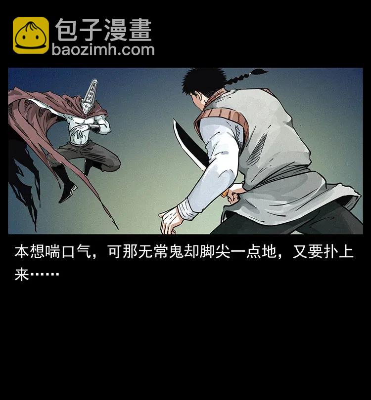 幽冥詭匠 - 379 皮家三鬼(2/2) - 2