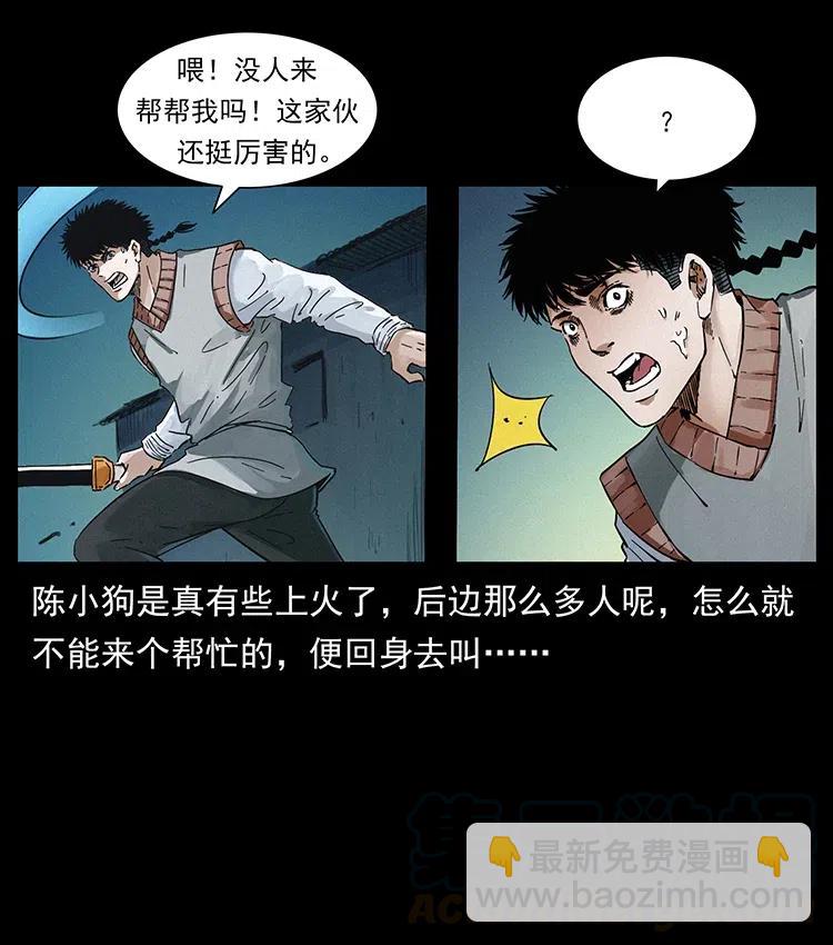 幽冥詭匠 - 379 皮家三鬼(2/2) - 3
