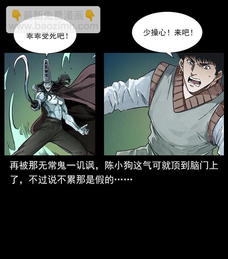 幽冥詭匠 - 379 皮家三鬼(2/2) - 5