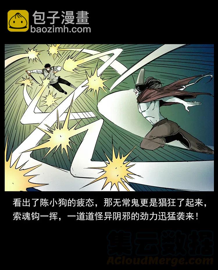 幽冥詭匠 - 379 皮家三鬼(2/2) - 6