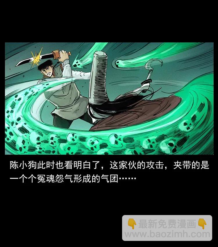 幽冥詭匠 - 379 皮家三鬼(2/2) - 1