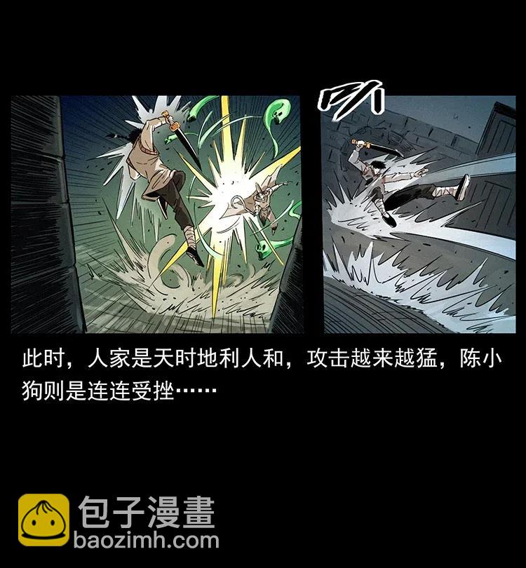 幽冥詭匠 - 379 皮家三鬼(2/2) - 2